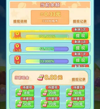 糖果泡泡龙2、花果山传奇：简单试玩免费领0.6元  第3张