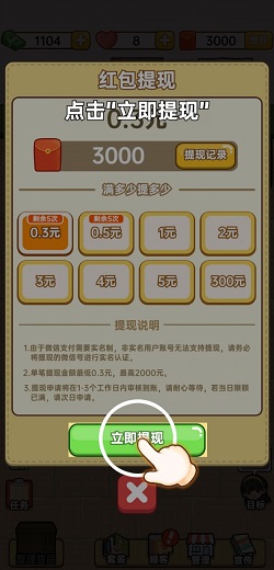 小卖部模拟器，梦幻消消乐，好运消消消：免费赚0.9元以上  第1张