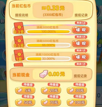 萌龟大作战：看视频免费赚.3元  第3张