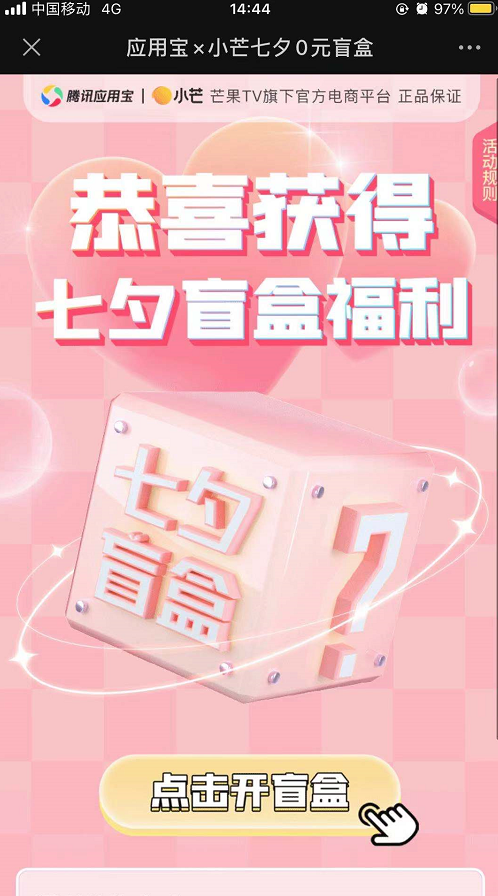  小芒APP：1分钱免费领2个商品，亲测洗脸巾+果汁