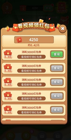 小卖部模拟器，梦幻消消乐，好运消消消：免费赚0.9元以上  第2张