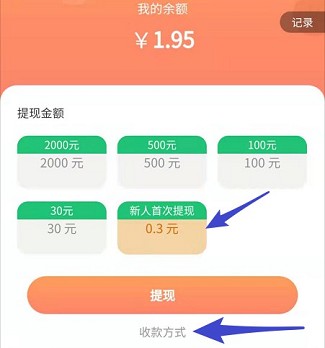 金龙世纪：合伙类3毛项目免费赚0.3元  第3张