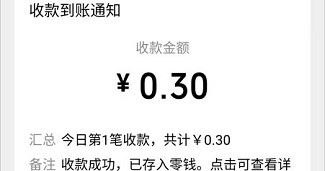 金龙世纪：合伙类3毛项目免费赚0.3元  第4张
