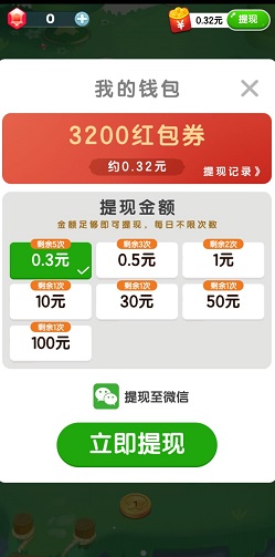 小卖部模拟器，梦幻消消乐，好运消消消：免费赚0.9元以上  第3张