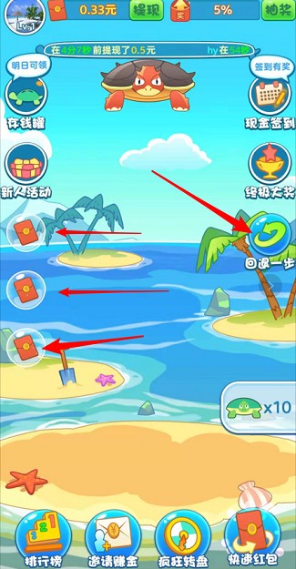 萌龟大作战：看视频免费赚.3元  第2张