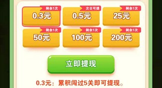 糖果泡泡龙2、花果山传奇：简单试玩免费领0.6元  第6张