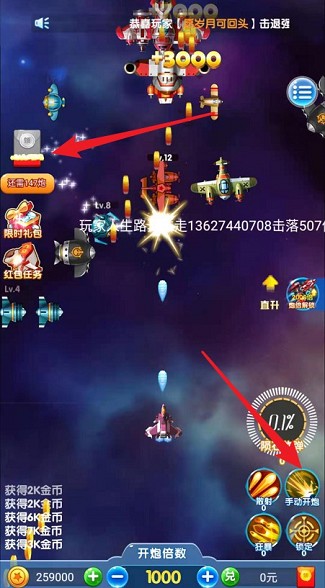 疯狂小战机、赢在脑洞:免费赚0.6元 第1张