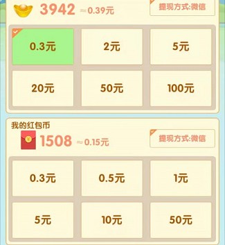 疯狂小战机、赢在脑洞:免费赚0.6元 第4张