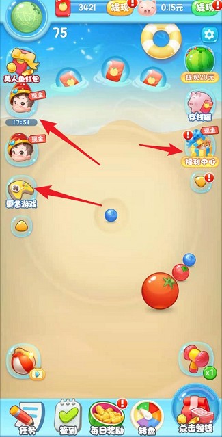 西瓜爱消除A1，西瓜碰碰碰2：免费赚0.6元以上  第3张