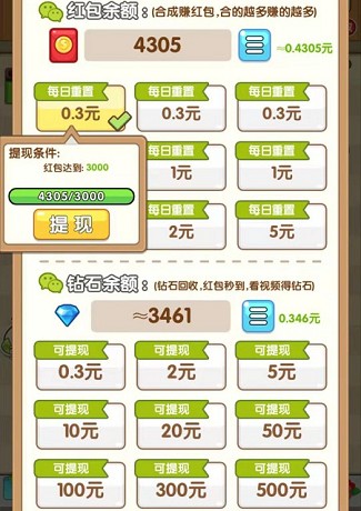 网店我最红、珍珠奶茶店:免费赚0.6元 第2张