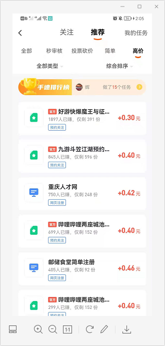 每日赚点：每天赚一点点，高价接单赚佣金平台