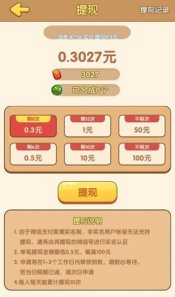 一起来吃瓜8、小卖部模拟器：看几个广告免费赚0.6元以上  第4张