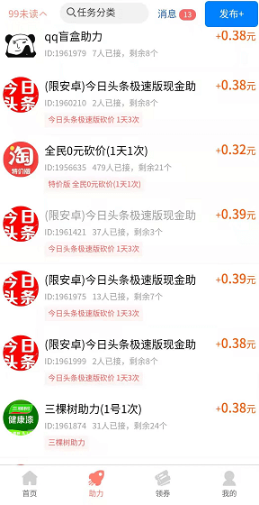 助力赚钱平台有哪些？柚子快报就挺不错的  第2张