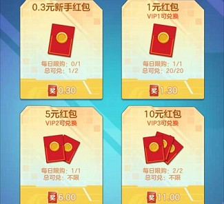 敌机锁定:玩飞行射击游戏送0.3元,第二天再提0.3 第3张