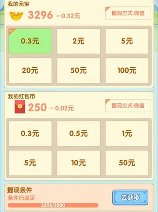 暴打僵尸、最强大挑战：免费赚0.6元  第4张