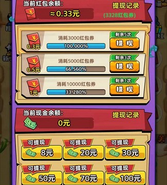 暴打僵尸、最强大挑战：免费赚0.6元  第2张