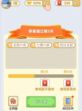 暴打僵尸、最强大挑战：免费赚0.6元  第3张