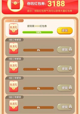 美丽花园：按提示种花免费赚0.3元  第2张