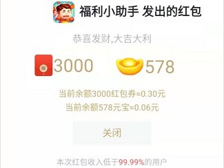 我是导师、本地老乡群:看几个视频免费赚0.6 第4张