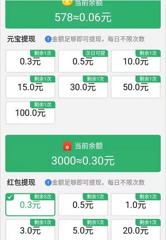 我是导师、本地老乡群:看几个视频免费赚0.6 第5张