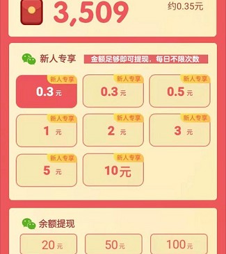 深夜网吧2：看几个视频免费赚0.3元  第3张