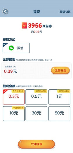 成语保卫战 成语保卫战,我的幸福生活,超级连萌新版:免费赚0.9元以上! 第2张