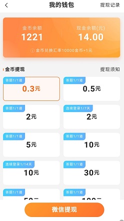 价格猜猜猜，连连乐开怀：免费赚0.6元以上！  第1张