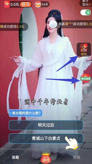 快玩短视频、奇迹花园:看广告免费赚0.6元 第1张
