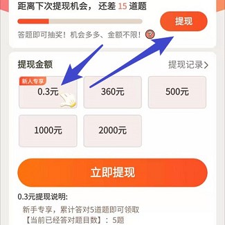 快玩短视频、奇迹花园:看广告免费赚0.6元 第2张