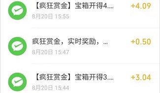 疯狂赏金：高额新人奖励，至少赚几元以上  第4张