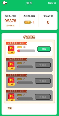 叮咚WIFI 我有个花园极速版,叮咚WIFI,口袋妖怪驯兽师:免费赚0.9元以上! 第3张