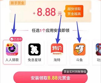 疯狂赏金：高额新人奖励，至少赚几元以上  第3张