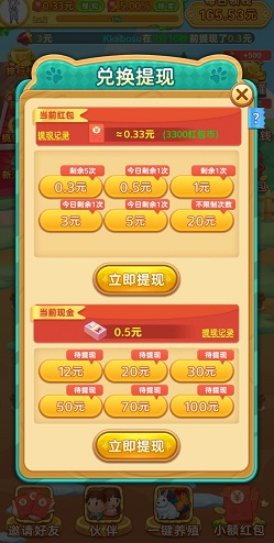 我的牧场 西瓜联萌,玩赚成语2,我的牧场:免费提0.9元以上! 第5张