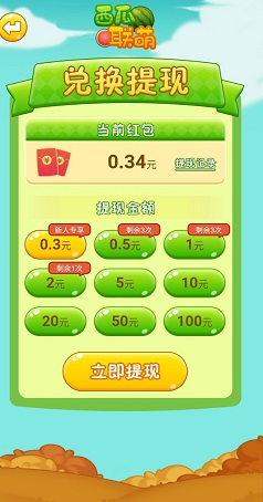西瓜联萌 西瓜联萌,玩赚成语2,我的牧场:免费提0.9元以上! 第2张