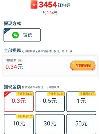 疯狂健身猫:类似体重保卫战,新出3毛奖励高 第3张