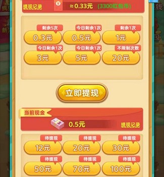 我的牧场：看一个视频免费赚0.3以上