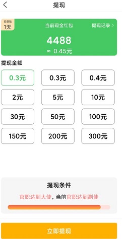 九章头条，答题小状元，萌龙乐消消3：免费赚0.9元！  第4张