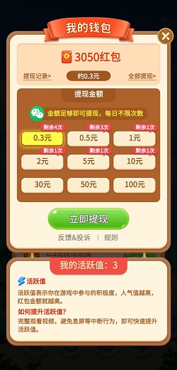 九章头条，答题小状元，萌龙乐消消3：免费赚0.9元！  第5张
