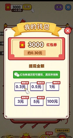 成语夺宝赛3 幸运点点消,小姐姐冲关,成语夺宝赛3:免费赚0.9元! 第3张