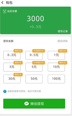 幸运点点消 幸运点点消,小姐姐冲关,成语夺宝赛3:免费赚0.9元! 第1张