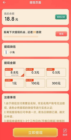 猜歌大富翁、红包大作战2022、多玩短视频：免费赚0.9元以上！  第3张