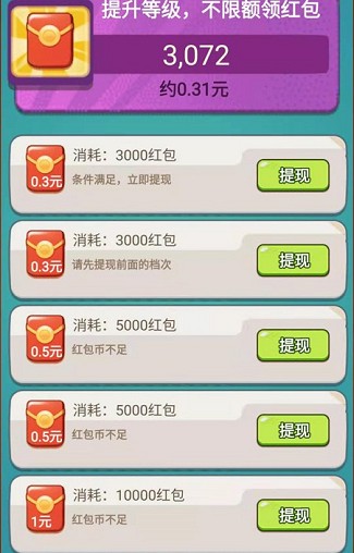 保卫大富翁3：合成+塔防看几个视频秒提0.3元  第3张