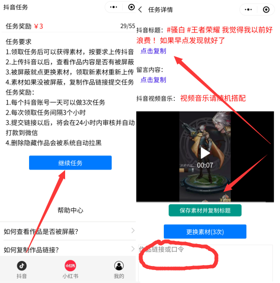 抖音点赞一单5元?来试试抖音发视频一条3元,每天可做3条 第2张
