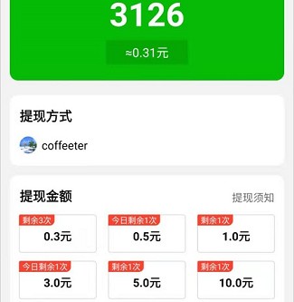 猜歌红包群、悠悠田园：看视频免费赚0.6元  第2张