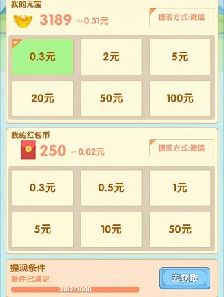 拼词大师2、成语红包群3：看视频免费赚0.6元  第2张