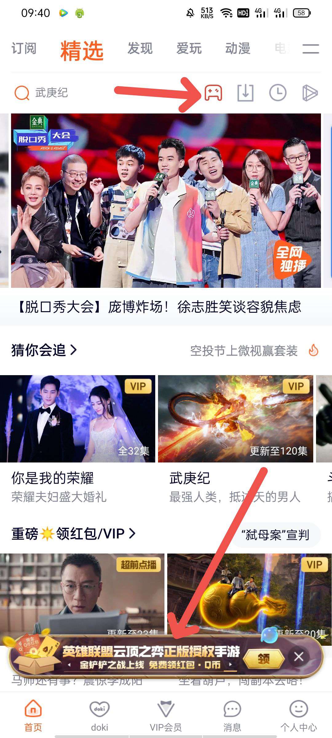 金铲铲之战：下载游戏登录就送5元红包  第1张