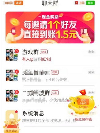 拼词大师2、成语红包群3：看视频免费赚0.6元  第4张