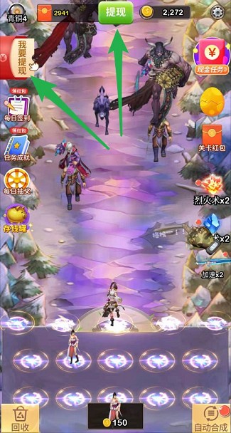 飞车2048-4,西游得宝:免费赚0.6元 第3张