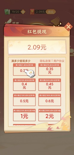 凤凰传题 凤凰传题,成语红包群3:简单操作免费赚0.6元 第1张