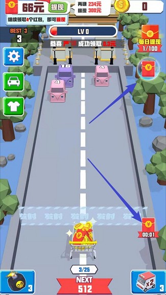飞车2048-4,西游得宝:免费赚0.6元 第1张